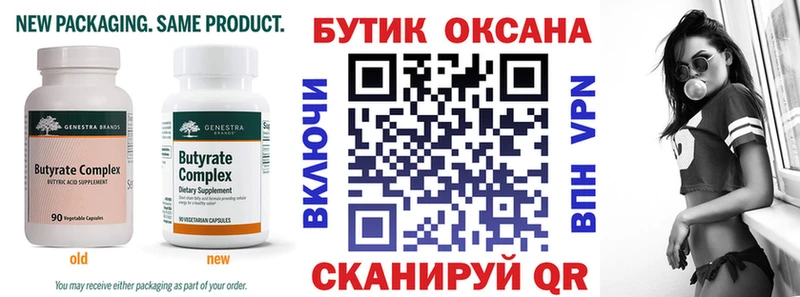 Бутират оксана  сколько стоит  darknet наркотические препараты  Урень 