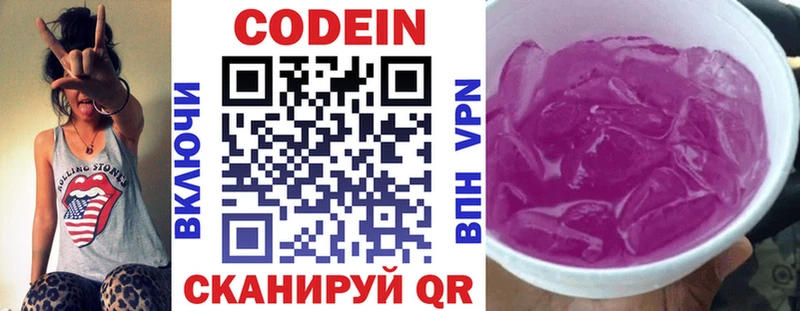 Кодеиновый сироп Lean напиток Lean (лин)  где найти   Урень 